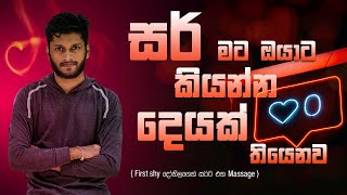 First shy කෙලවෙන්න හේතු  Anuradha perera  study motivation  physics  study tips [upl. by Hough]