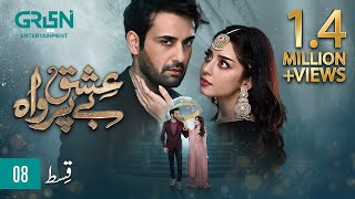 Ishq Beparwah Episode 8 ENG CC 8th October 2024  Affan Waheed  Alizeh Shah  Raeed Alam [upl. by Duke474]