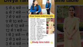 IPS 💫🥰 IPSIAS Divya Tanwar time table for Study time ♥️ upsc hardwork divyatanwar 😯ips study [upl. by Llertnek]