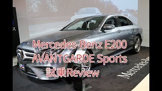 Mercedes Benz E200 AVANTGARDE Sports 試乗Review [upl. by Alegnaed]