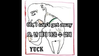 가사자막 Yuck  Get Away [upl. by Aimas345]