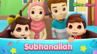 Omar amp Hana  Subhanallah  Lagu KanakKanak Islam [upl. by Plantagenet]