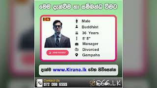 Kiranalk  කිරණlk  මංගල යෝජනා  Marriage Proposal 2024  Mangala yojana  Mangala Sewaya  296 [upl. by Susann57]