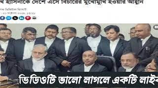 Ajker Bangla Khobor 20 Oct 2024  Bangladesh Latest News  somoy Sangbad News  bangla news today [upl. by Myriam]