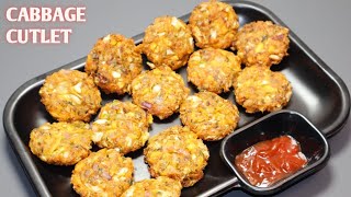 पत्तागोभी से बनायें झटपट मज़ेदार नाश्ता पत्ता गोभी की कटलेट Cabbage Veggie Cutlet Recipe [upl. by Olly]