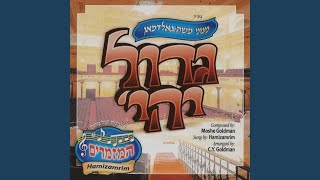 Gadol Yehie [upl. by Yssis560]