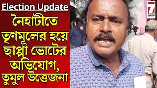 TMC নৈহাটীতে ভোট চলাকালীন TMC প্রার্থী সনৎ দের হয়ে ছাপ্পা ভোট দেওয়াকে কেন্দ্র করে তীব্র উত্তেজনা [upl. by Eseerehc320]