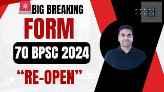 🚨BIG BREAKING  70 BPSC 2024 FORM REOPEN AND EXAM DATE CHANGE   70 BPSC NEW EXAM DATE [upl. by Melisent]