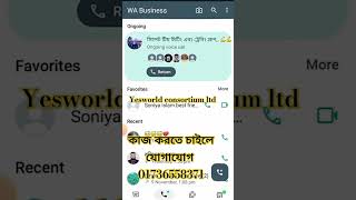 Yesworld consortium ltd টিম মিটিং foryou subscribe motivation [upl. by Lluj]