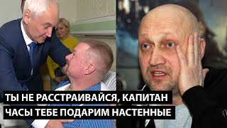 Ты не расстраивайся капитан ЧАСЫ ТЕБЕ ПОДАРИМ НАСТЕННЫЕ [upl. by Kauslick723]