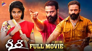 Giri 2023 Latest Telugu Full Movie 4K  Jayasurya  Colors Swathi  Telugu New Movies 2023  TFN [upl. by Ssilem]