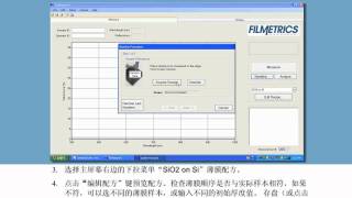 如何用 Filmetrics F20 测量 [upl. by Akcebar]