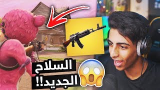 أقوى سلاح باللعبة 😍🔥 فورت نايت  Fortnite [upl. by Rochester546]