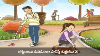 SWACHH BHARAT TELUGU SONG [upl. by Cathe64]