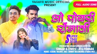 New Adivasi Timli Song 2024 25  o poyri rongali ओ पोयरी रोंगली  vasavemusicofficial [upl. by Inirt]