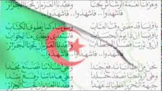 ℂ⋆ Algerian National Anthem ℂ⋆النشيد الوطني الجزائري ℂ⋆ [upl. by Arahat]