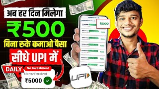 🤑Paisa Kamane Wala App  Best New Earning App today 🔥New Money Earning App without investment [upl. by Tama768]