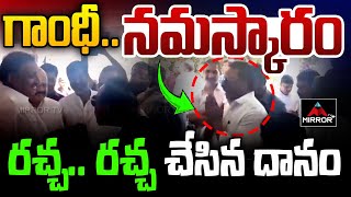 అరికెపూడి గాంధీ ఇంట్లో రచ్చ రచ్చ చేసిన దానం  Danam Nagender  Arekapudi Gandhi  Mirror TV Plus [upl. by Campagna664]