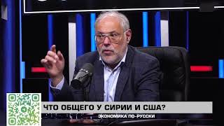 Экономика порусски 11 12 2024 Михаил Хазин [upl. by Frankie]