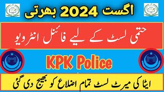 KPK Police Constable Final Merit List update  Ready for new Process [upl. by Biles]