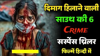 Top 6 South Crime Suspense Thriller Movies Hindi Dubbed 2024  Crime Thriller Movies Hindi Dubbed [upl. by Eemiaj]