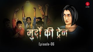 Murdo Ki Train  Episode 6  Motion Comics Animation Hindi Series  Horror Suspense Romantic Story [upl. by Sidra113]