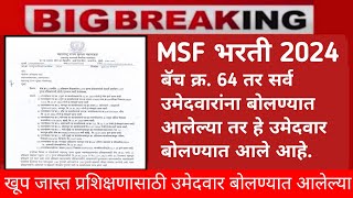 MSF Bharti 2024  प्रशिक्षणासाठी उमेदवार बोलण्यात आले आहेत  Maharashtra Security Force Bharti 2024 [upl. by Atteiram]