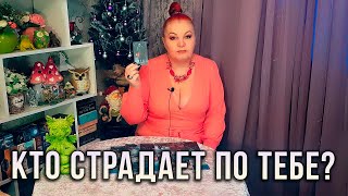 ДУША БОЛИТ А СЕРДЦЕ ПЛАЧЕТ КТО СТРАДАЕТ ПО ТЕБЕ [upl. by Adnohsat]