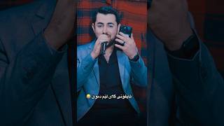 Hama shaida  iPhone 15y lem dawe 😂 [upl. by Latsryk75]