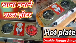 Hot plate  Double burner hot plate  Double Burner Stove Review  Electric heater  heater [upl. by Negriv]