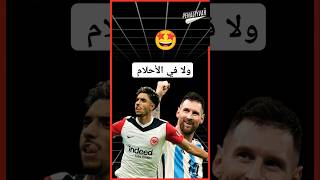 قشعريرة 😪😪😪shorts short shortvideo كرةالقدم مصر الدوريالانجليزي egypt premierleague [upl. by Eurydice]