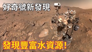 NASA最新火星影像——2024年11月（1） [upl. by Edi605]