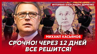 Экспремьер России Касьянов Наступление на Киев капитуляция Украины гражданская война в России [upl. by Gnes]