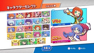 連戦10先∞たこかんさん【PS4ぷよぷよeスポーツ】 ♯265 [upl. by Katalin]