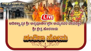 🔴LIVE I Chandika Homa I Live From Horanadu [upl. by Pouncey]