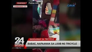 24 Oras Babae napaanak sa loob ng tricycle [upl. by Sherourd899]