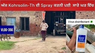 ਅੱਜ kohrsolinThvirus disinfectantਦੀ spray ਕਰਤੀ ਸਾਰੇ ਕਬੂਤਰਾਂ ਉੱਤੇ ਤੇ ਹੋਰ ਵੀ so many ਕੰਮ ਕੀਤੇ ਅੱਜ [upl. by Halette]