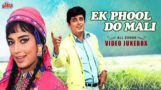 Ek Phool Do Mali  Video Jukebox  Old Evergreen Songs  Sadhana  Sanjay Khan  Asha Bhosle [upl. by Kielty]