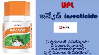 UPL INVADE INSECTICIDE  FLUBENDIAMIDE 20 WG COMPLETE DETAILS IN TELUGU  FUTURE TECH AGRICULTURE [upl. by Brander493]