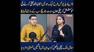 Minahil Malik New podcast interview  Minahil Malik New interview after leaked videos [upl. by Yorke]