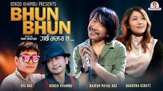 Bhun Bhun  Rajesh Payal Rai  Babina Kirati  Binod Khambu  New Nepali Song 2081204 [upl. by Nats]