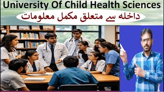 UCHS Lahore Admissions 202425  Allied Health Sciences Programs  Eligibility Fee amp Process [upl. by Nywg]