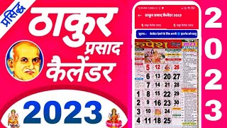 Thakur prasad Calendar 2023 Download  2023 Calendar Download Thakur Prasad Calendar [upl. by Martsen]