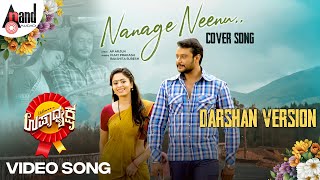 Nanage Neenu Cover Song  Darshan Version  Arjun Janya  Anil Kumar  Upadhyaksha [upl. by Nylorahs]