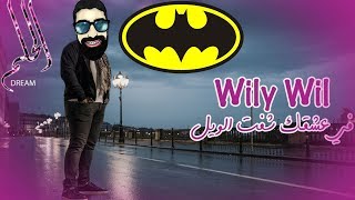 Kader Japonais Wili Wil Fi Achkak Cheft el Wile Parody ويلي ويل [upl. by Aynosal]