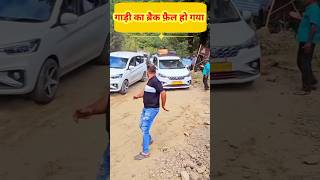 Brake Fail Ho Gaya gadi Ka shorts ytshorts new driverlife driver [upl. by Chandra125]