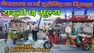 Khalsa E Rickshaw in Nepal II Electric Cargo Rickshaw II Jankari Kendra [upl. by Tattan]