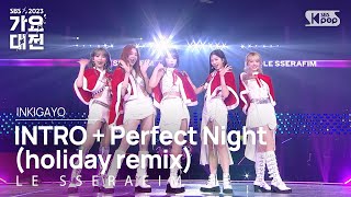 LE SSERAFIM 르세라핌  INTRO  Perfect Night holiday remix 가요대전 GayoDaejeon 20231225 [upl. by Nolram796]