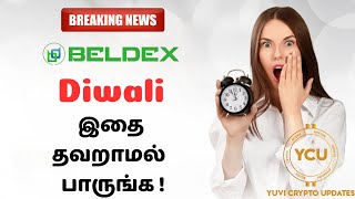 Beldex Diwali breaking news இதை மிஸ் செய்யாம பாருங்க Must see video beldex cryptointamil btc [upl. by Drescher]