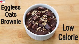 Eggless Oats Brownie  Chocolate Brownie Baked Oats  150 Calories Only  No Sugar  Skinny Recipes [upl. by Thorma802]